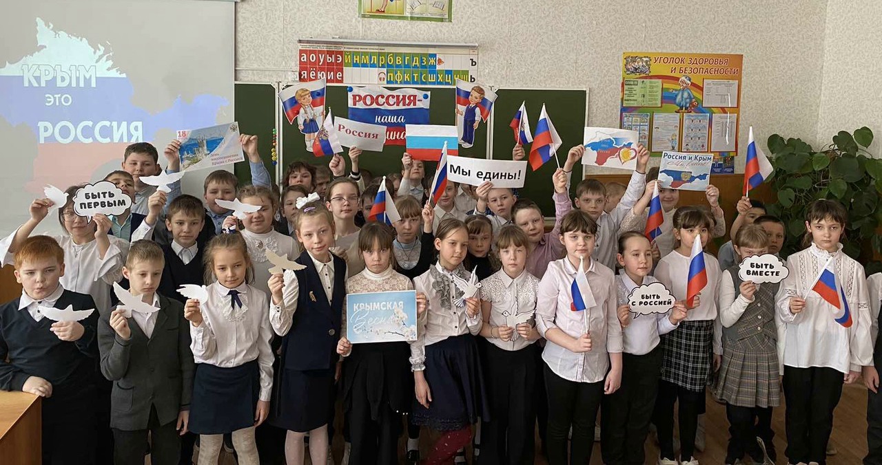 Девять лет назад Крым воссоединился с Россией. В школах района проходят тематические мероприятия